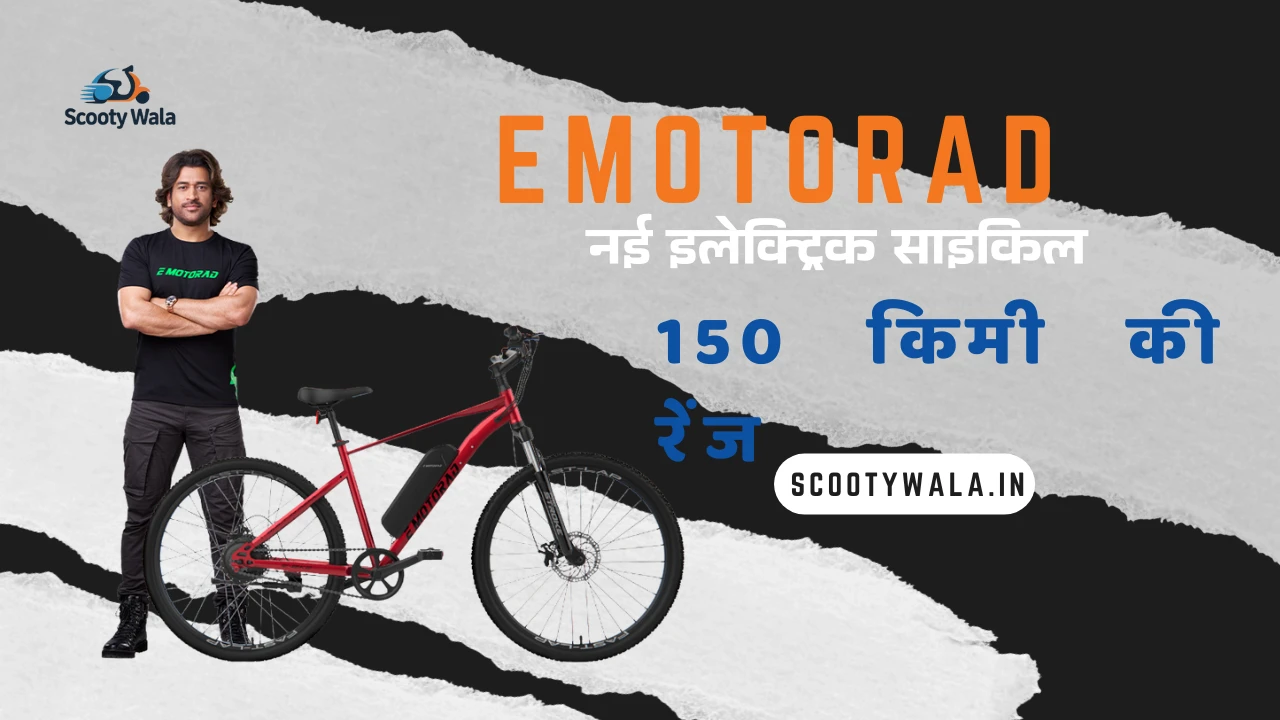 EMotorad
